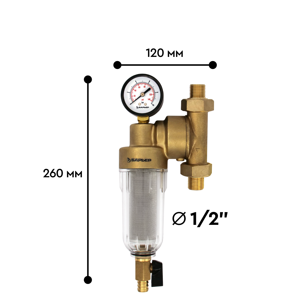 Фильтр механической очистки БАРЬЕР ПРОТЕКТ универсальный 1/2&quot; для холодной воды - Изображение 7