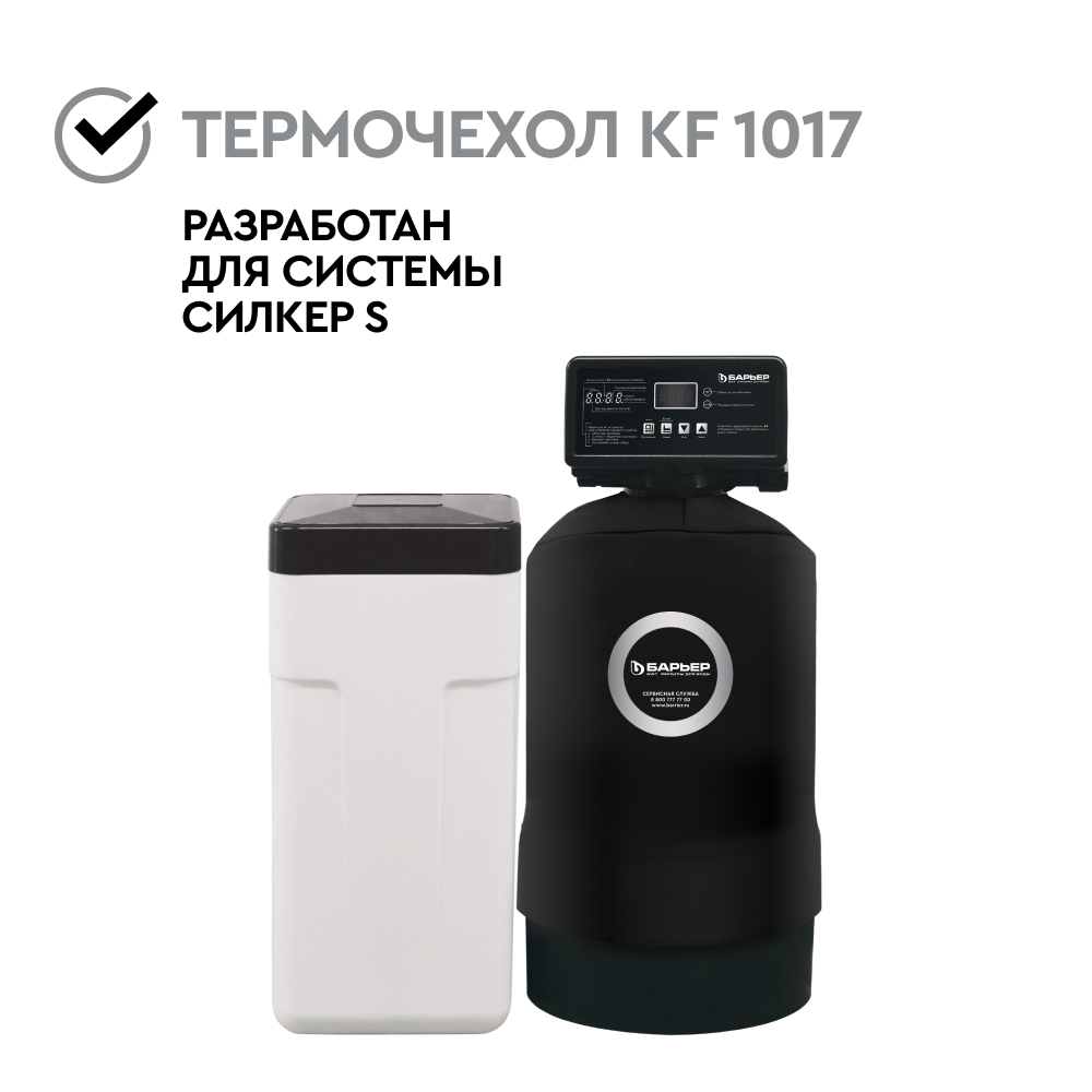 Термочехол БАРЬЕР KF 1017 (для Силкер S), черный с серебряным кругом - Изображение 2