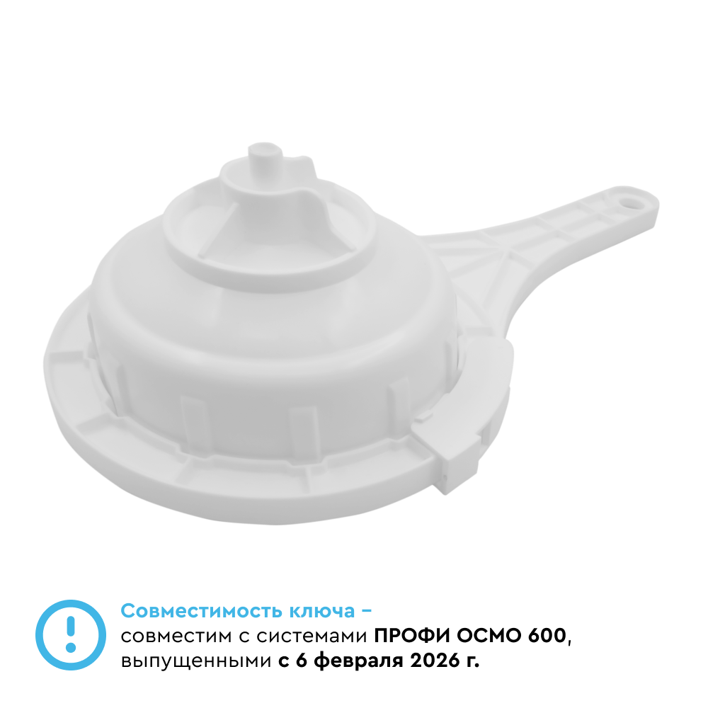 Ключ для корпуса мембраны 3012 БАРЬЕР - Изображение 3