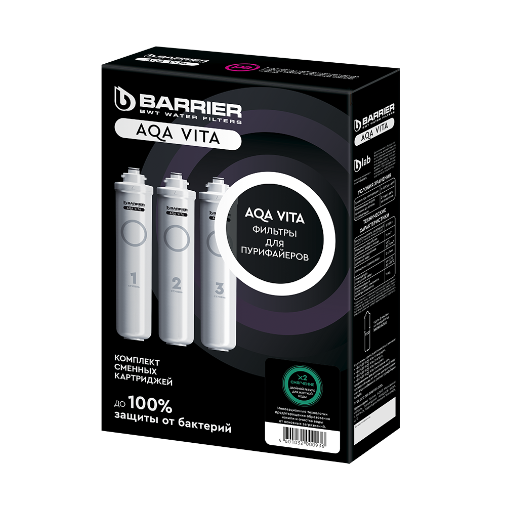 Комплект картриджей для пурифайера AQA vita Смягчение Х2 - Изображение 2