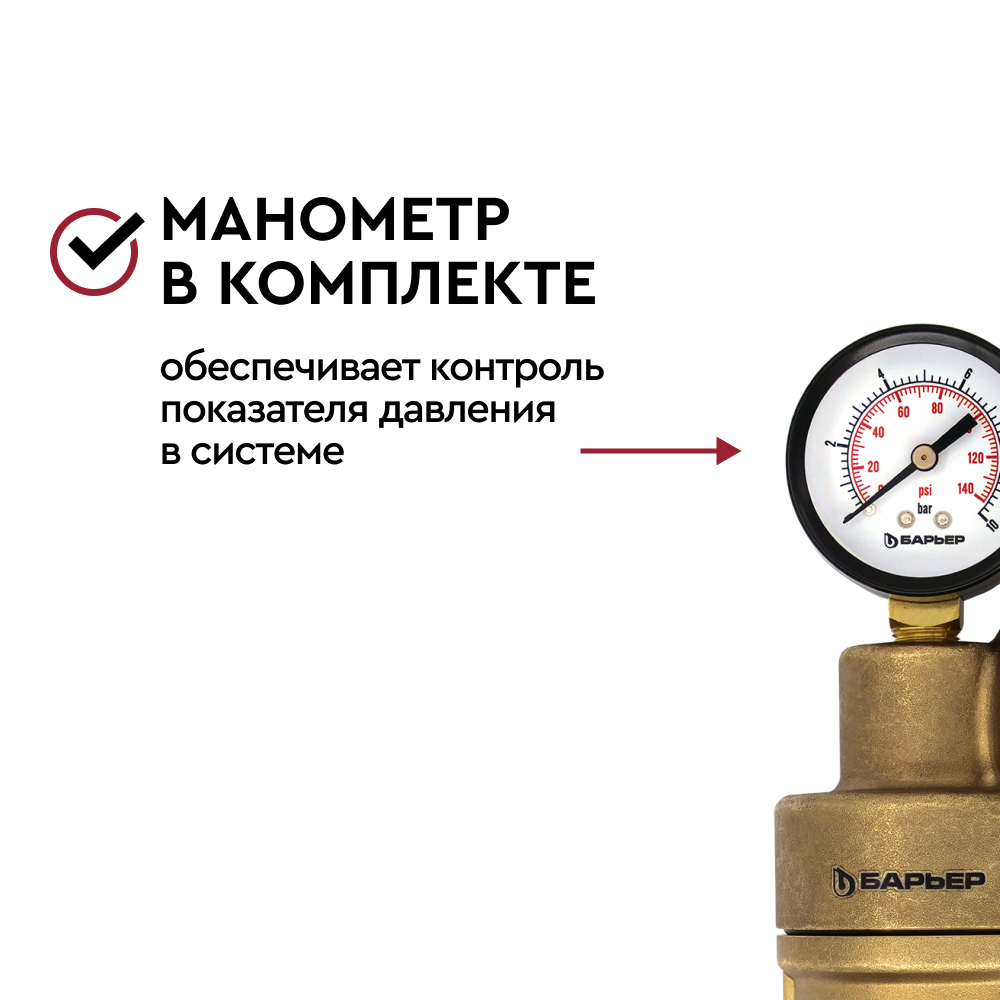 Фильтр механической очистки БАРЬЕР ПРОТЕКТ универсальный 1/2&quot; для горячей воды - Изображение 5