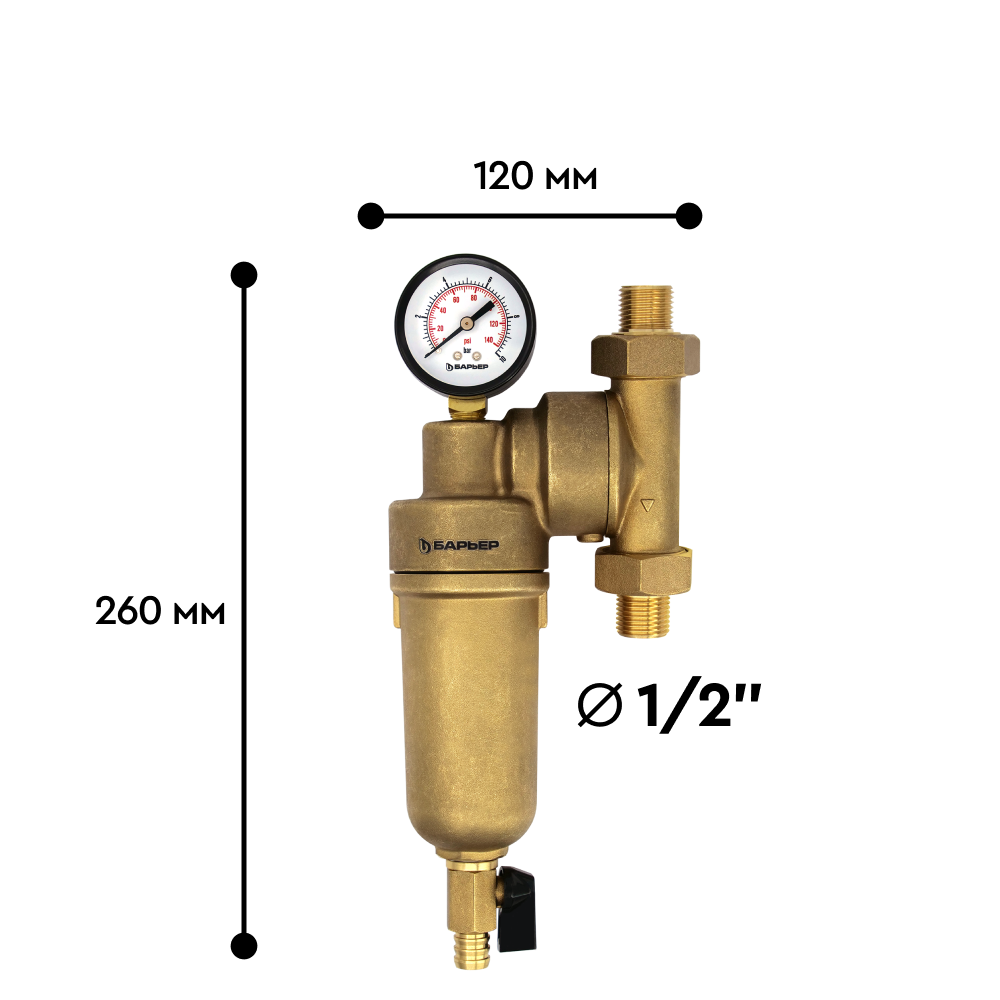 Фильтр механической очистки БАРЬЕР ПРОТЕКТ универсальный 1/2&quot; для горячей воды - Изображение 6