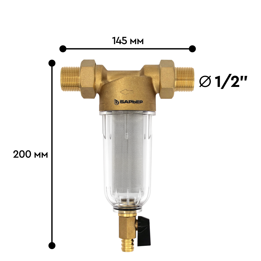 Фильтр механической очистки БАРЬЕР ПРОТЕКТ 1/2&quot; для холодной воды, 100 мкм - Изображение 5