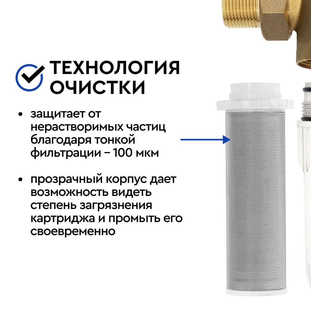 Фильтр механической очистки БАРЬЕР ПРОТЕКТ 3/4&quot; для холодной воды, 100 мкм - Изображение 5