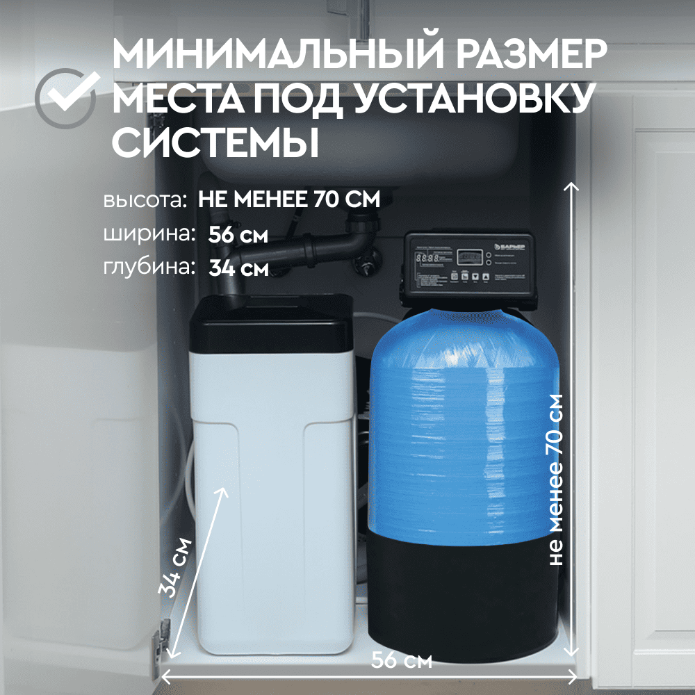 Компактная система БАРЬЕР Силкер S в магистраль холодной воды в квартиру - Изображение 3