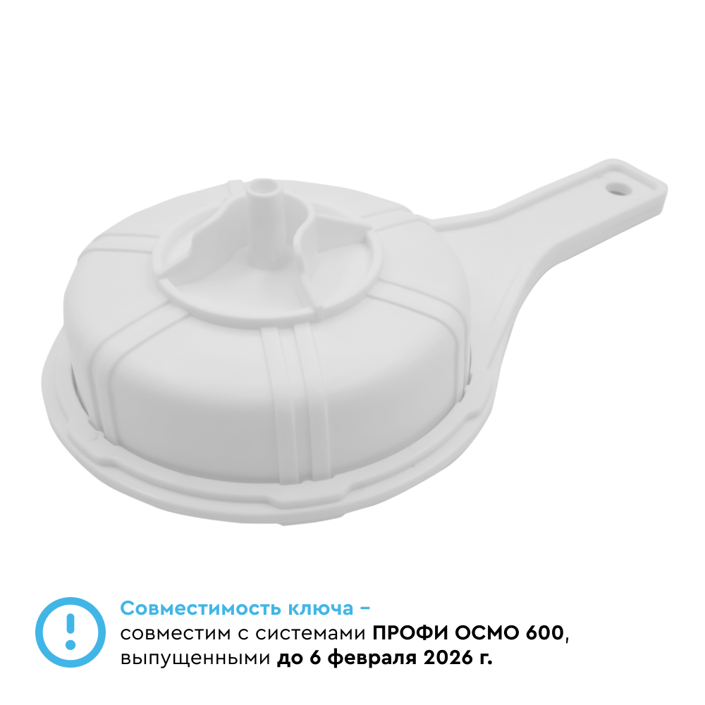 Ключ для корпуса мембраны 3012 (исп.1) - Изображение 4