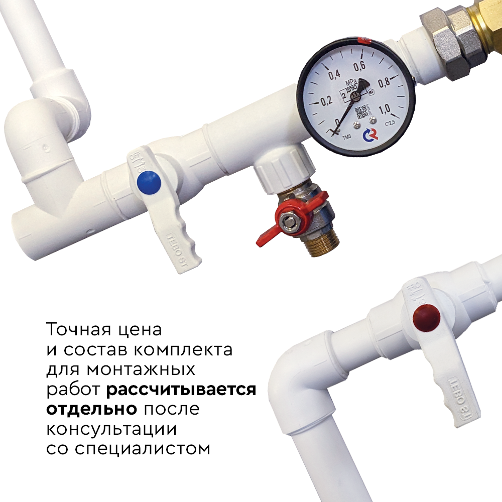 Комплект коттеджной системы Barrier Ace ULTRA R 1,2 с защитой от конденсата (обезжелезивание и умягчение воды) - Изображение 9